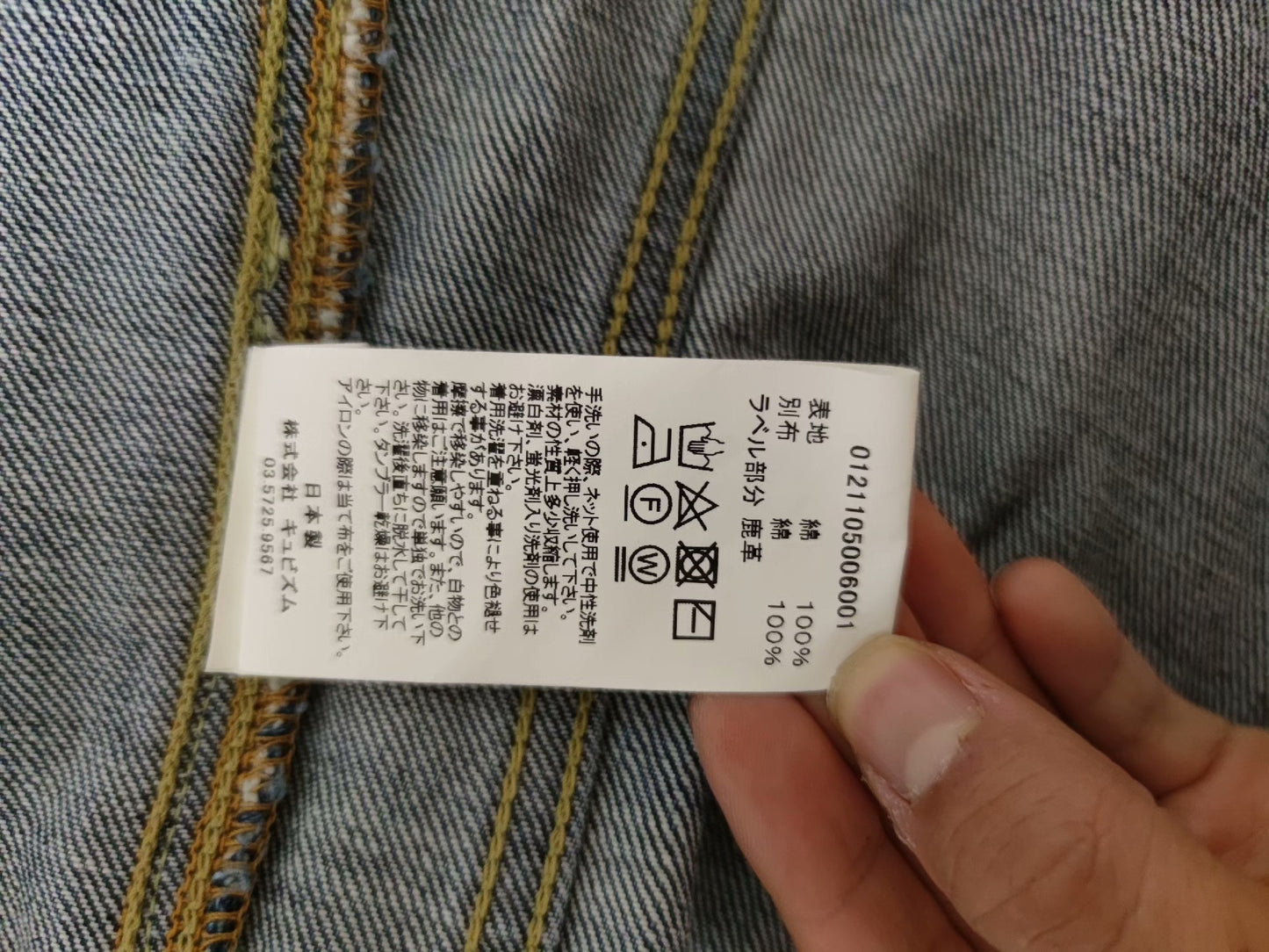 visvim 21ss Denim Jacket