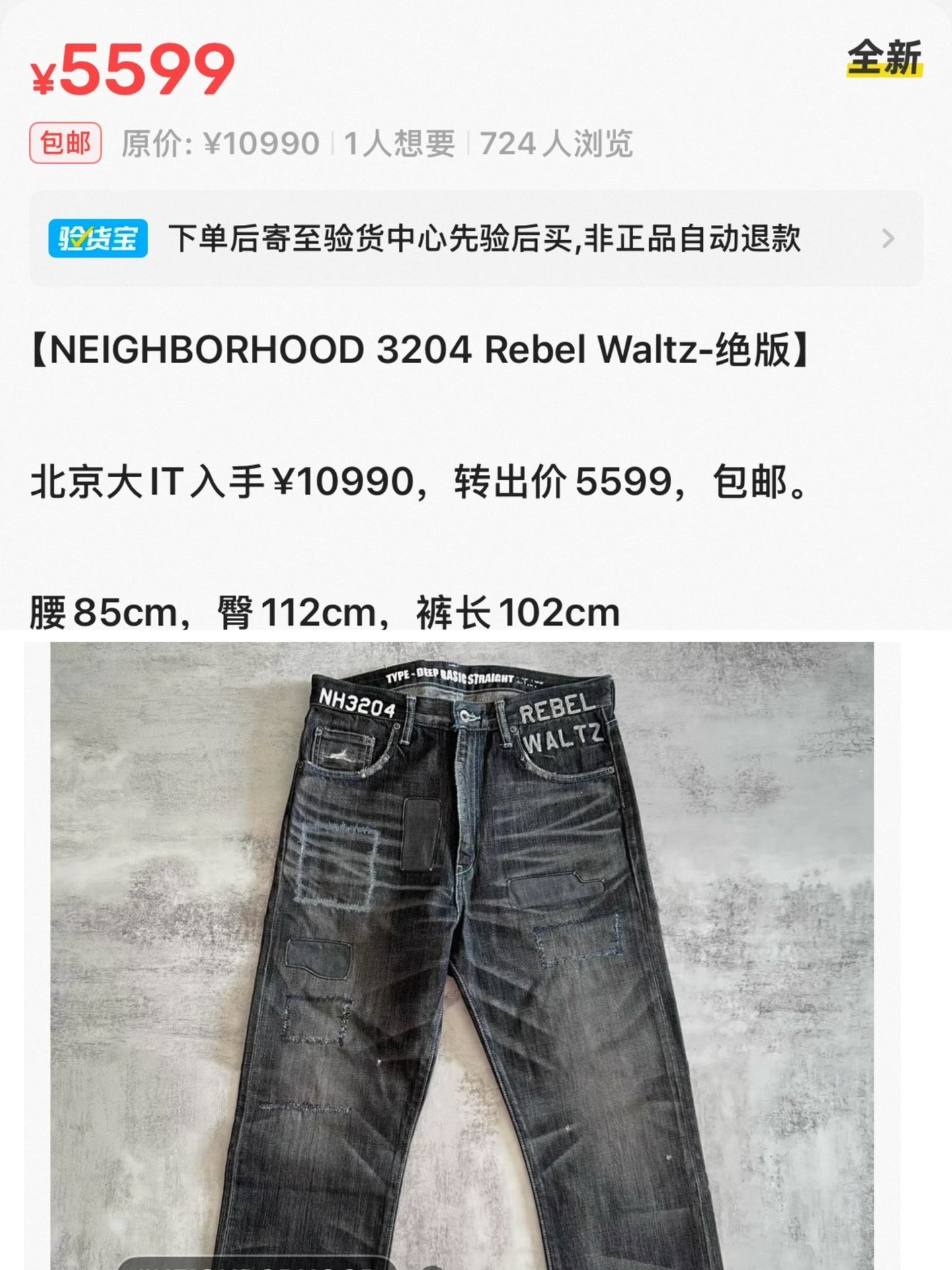 NBHD 10ex Glory Savage Jeans