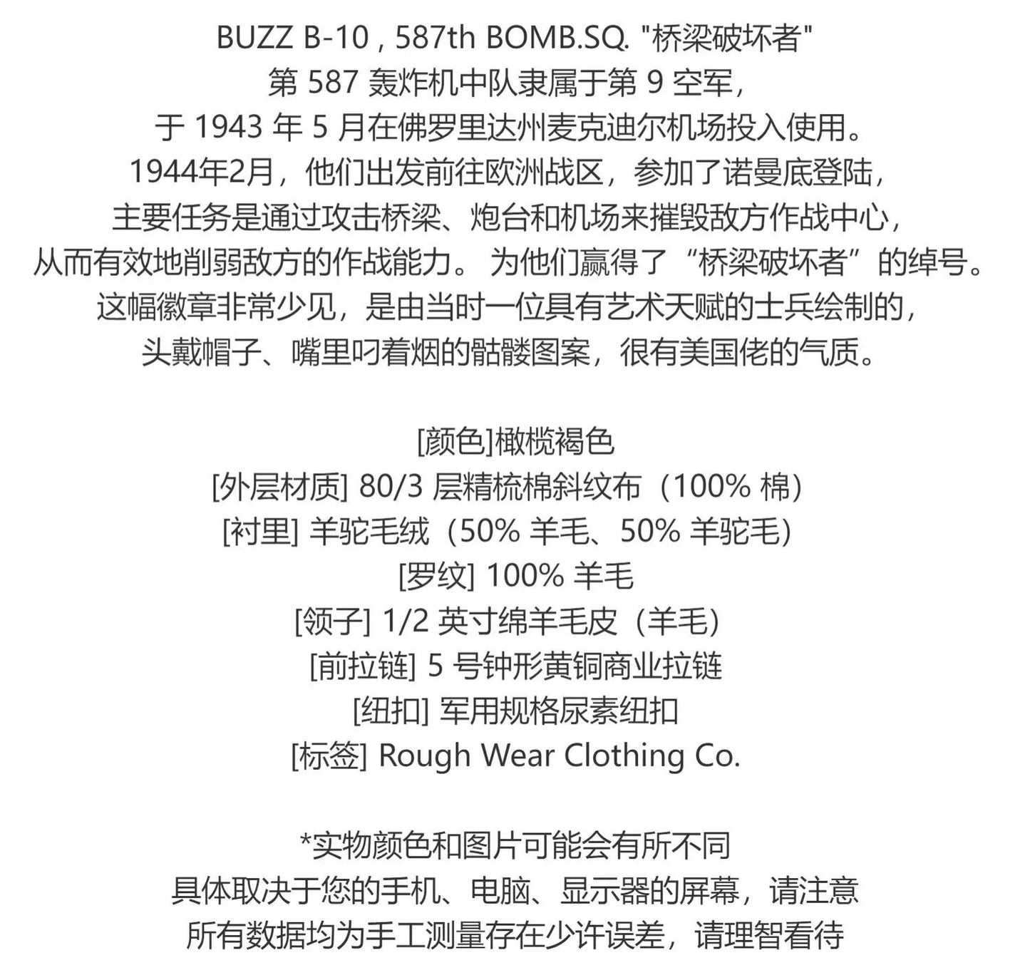 Buzz Rickson's B10 Alpaca Flight Jacket