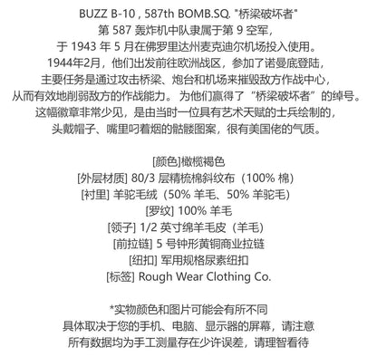 Buzz Rickson's B10 Alpaca Flight Jacket