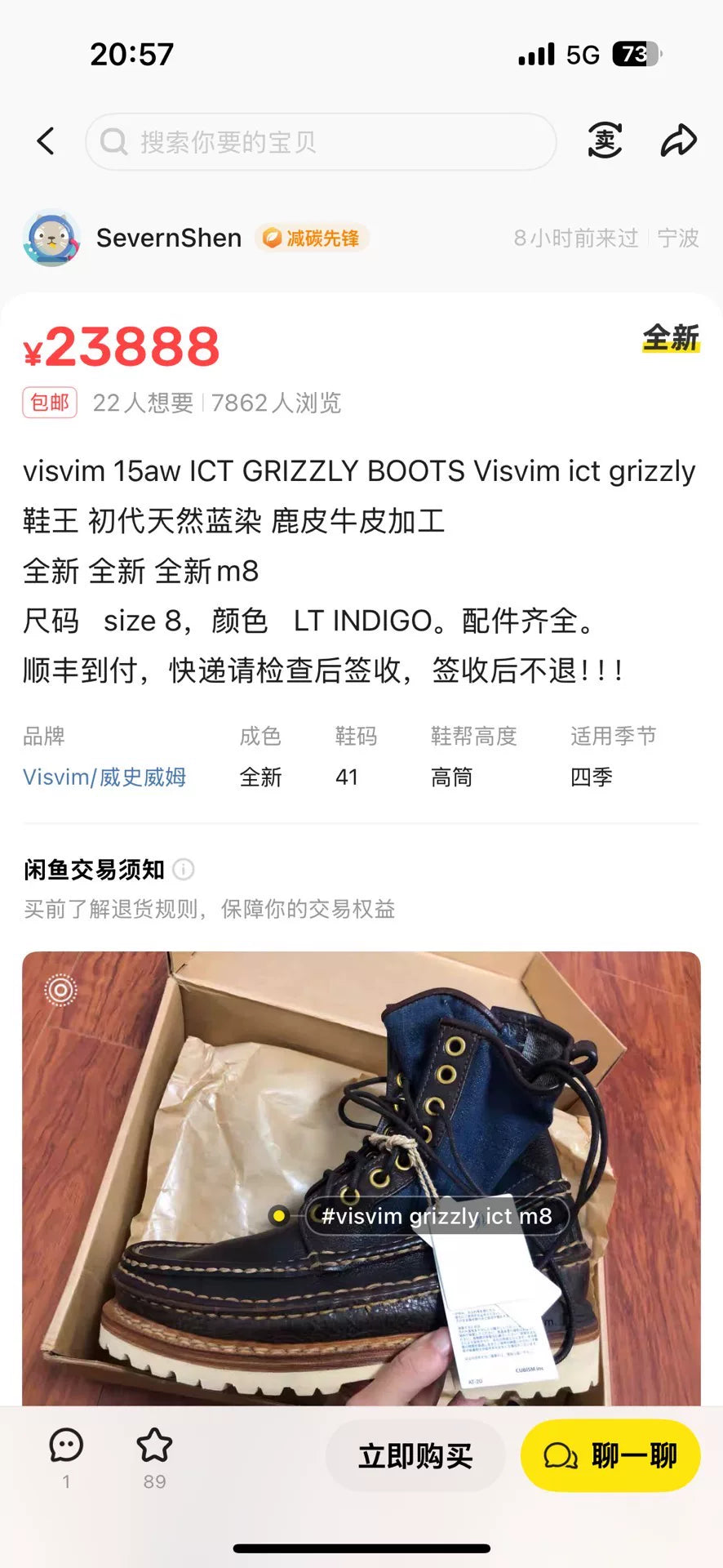 visvim grizzly boots lt.indigo size us8
