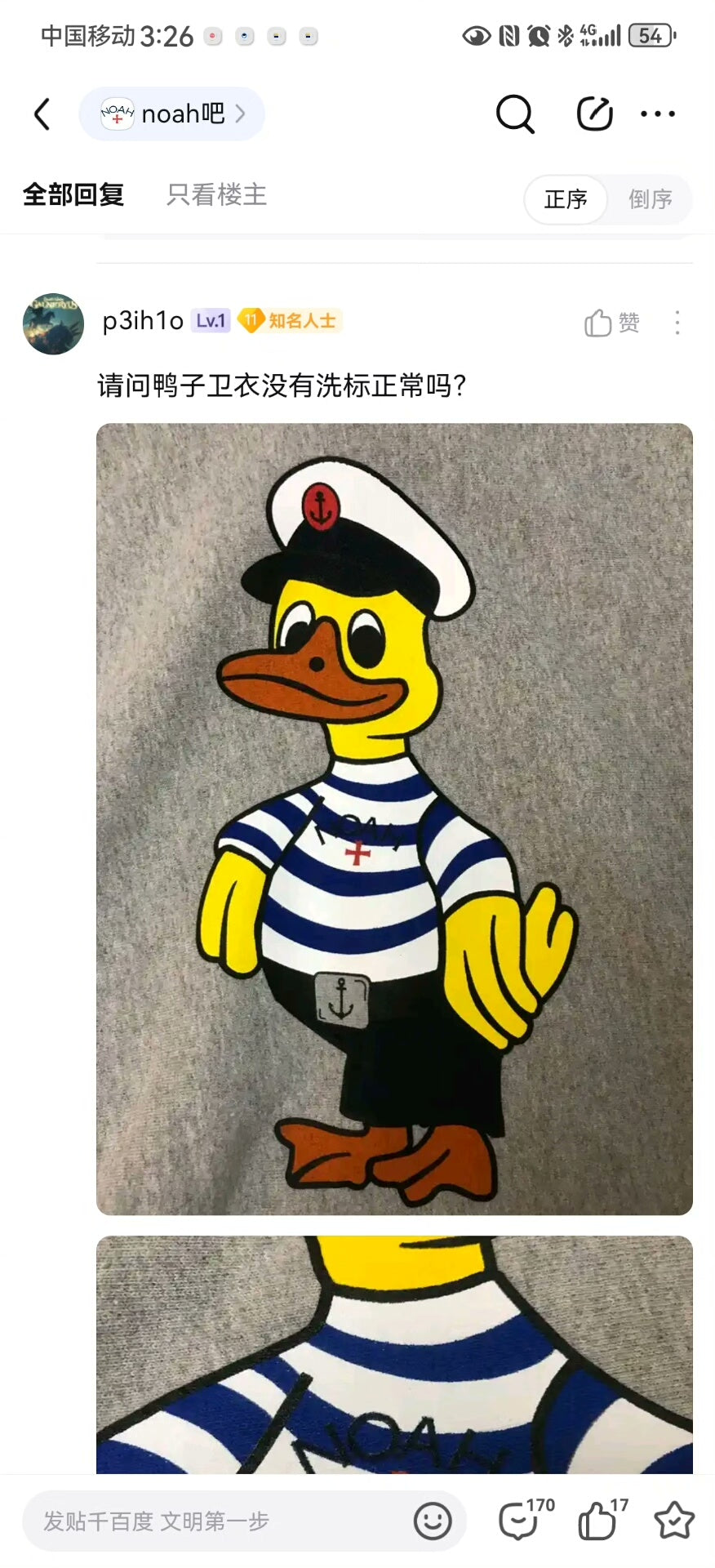 NOAH Captain Duck Hoodie Sweatshirt Size L