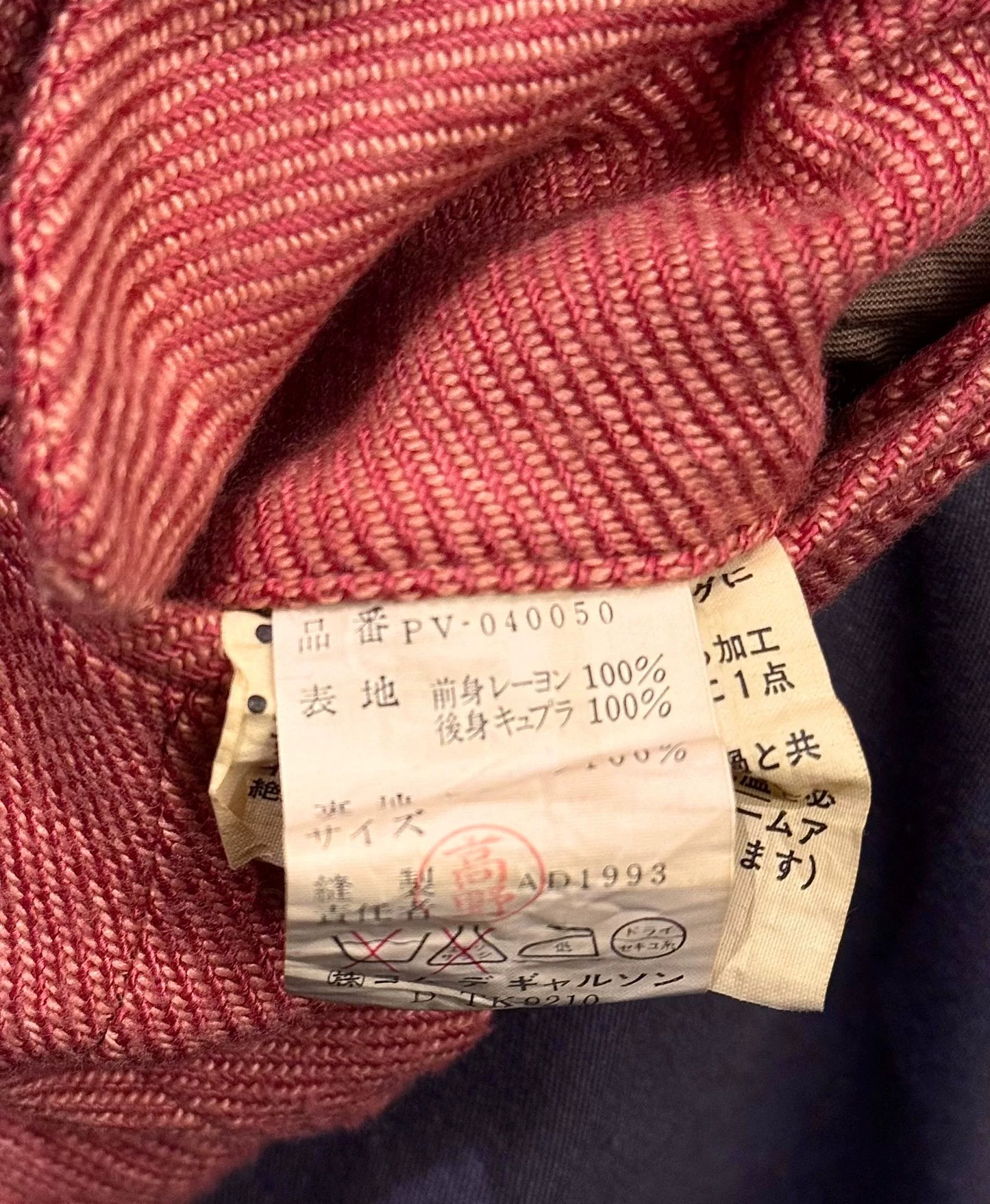 Comme des Garçons 1993AW Two-Piece Set
