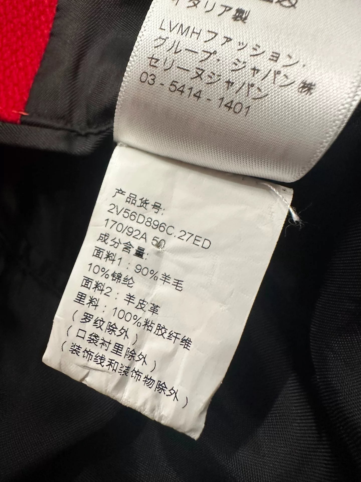 Celine Red Wool Leather Sleeve Bomber Jacket