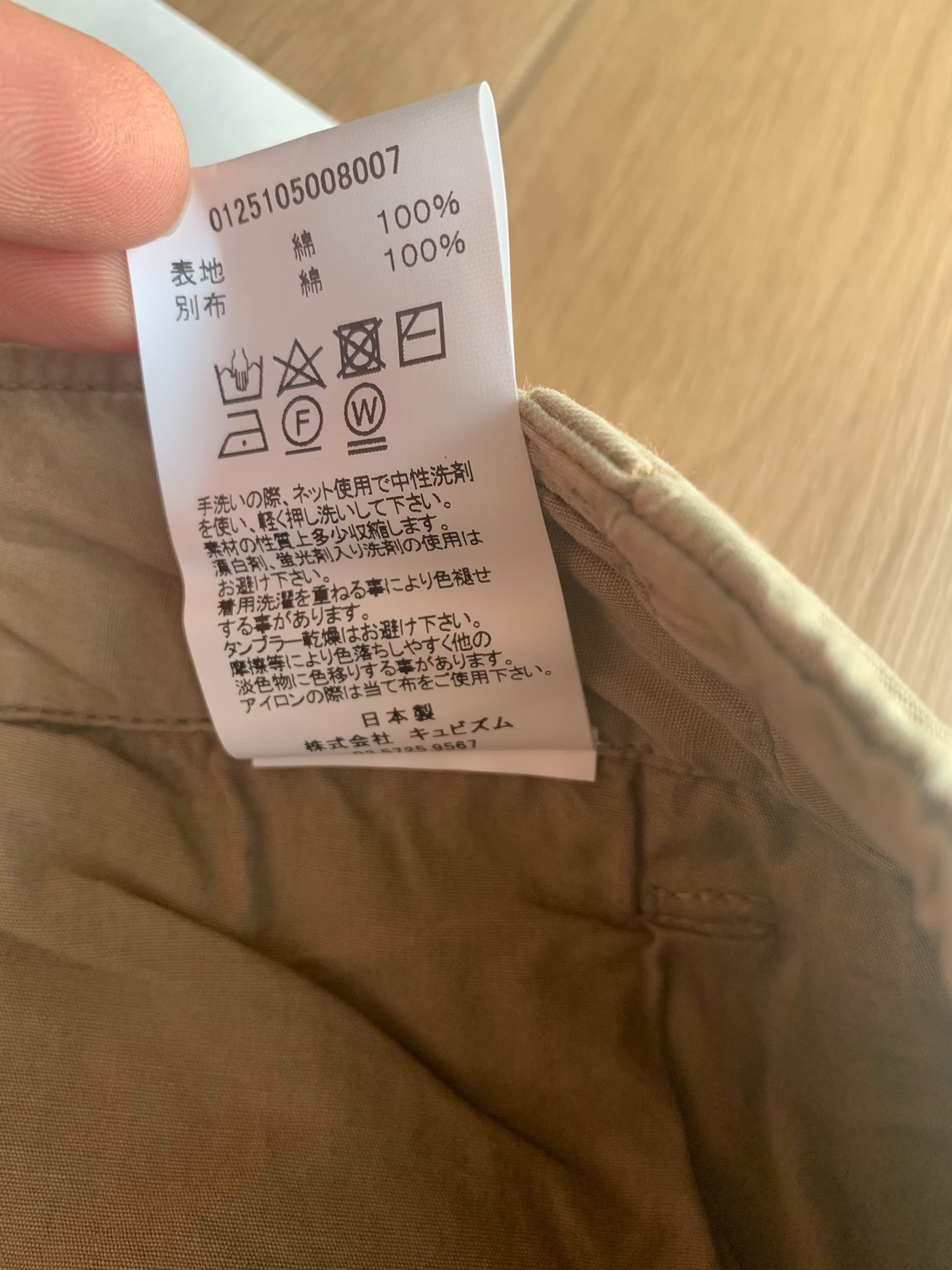 VISVIM Wide Chino Pants Crash