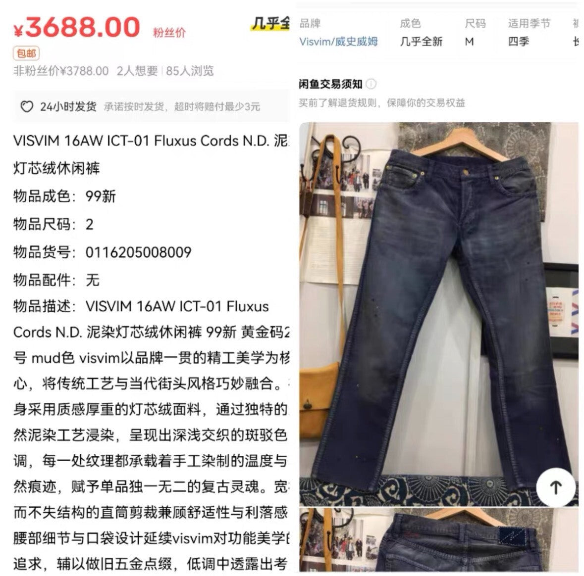 Visvim Slub Indigo Damaged Casual Pants