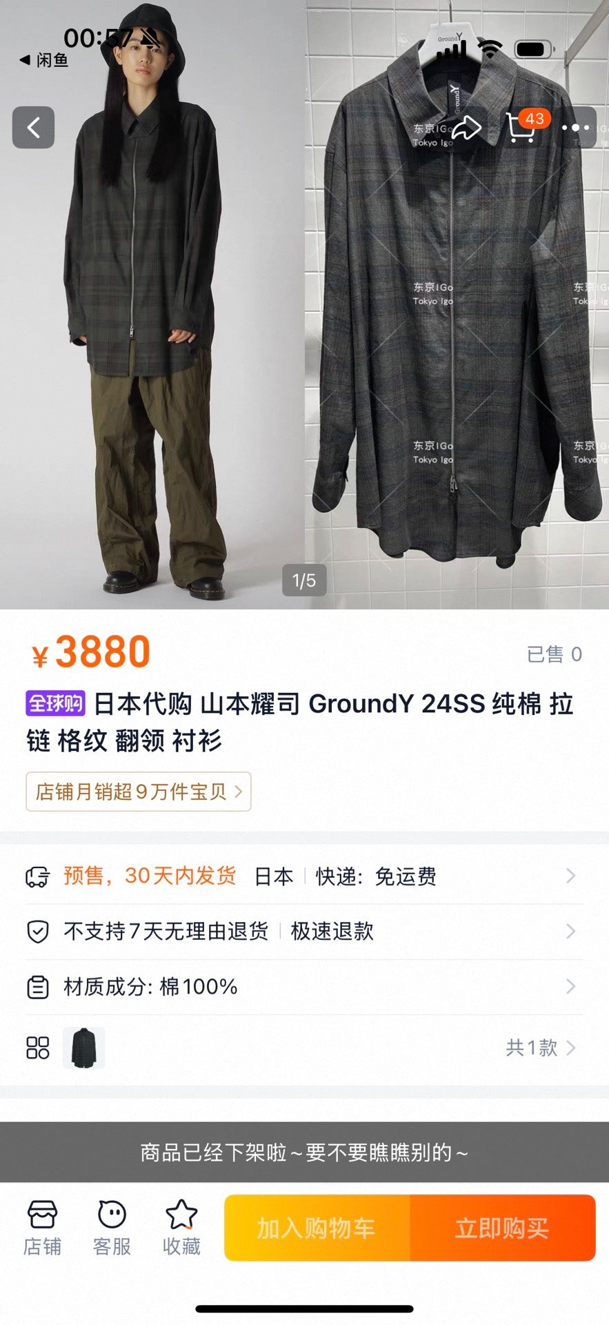 Yohji Yamamoto 24SS Plaid Zip Shirt
