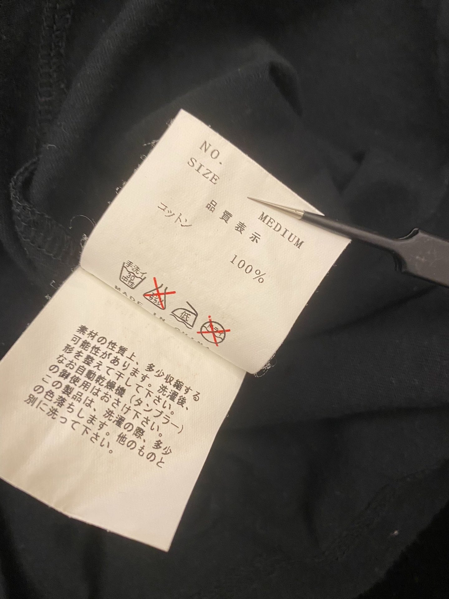 Undercover The Voodoois Slogan Tee