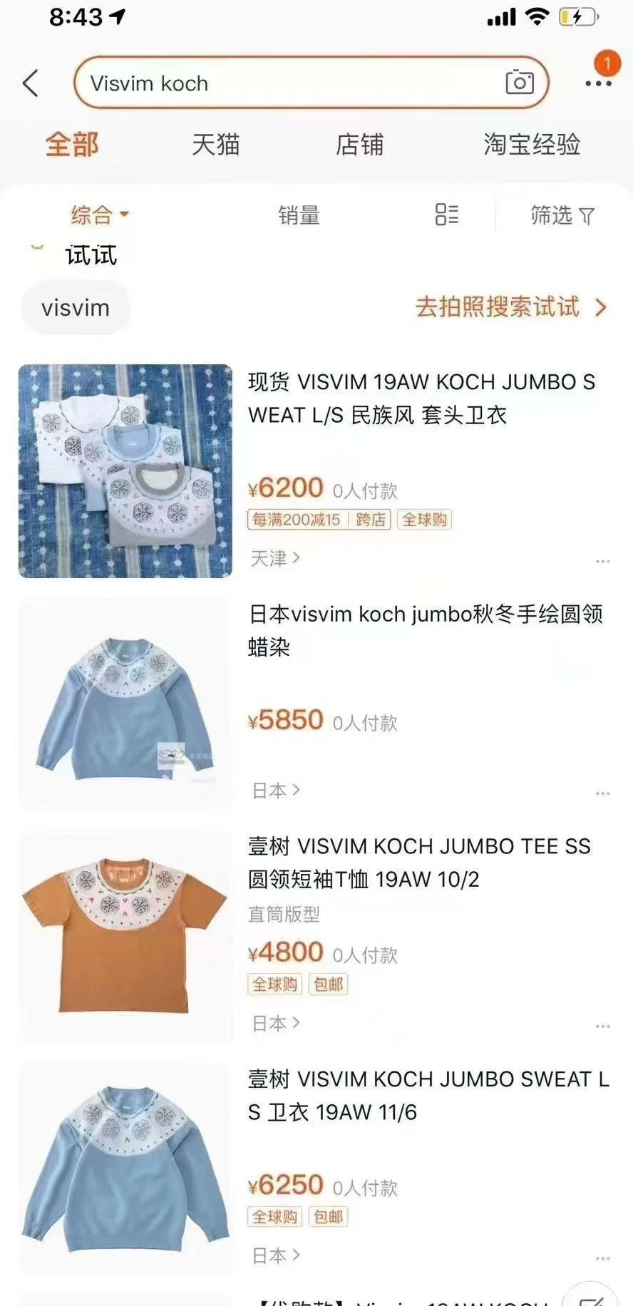 VISVIM 19AW KOCH JUMBO SWEAT L/S