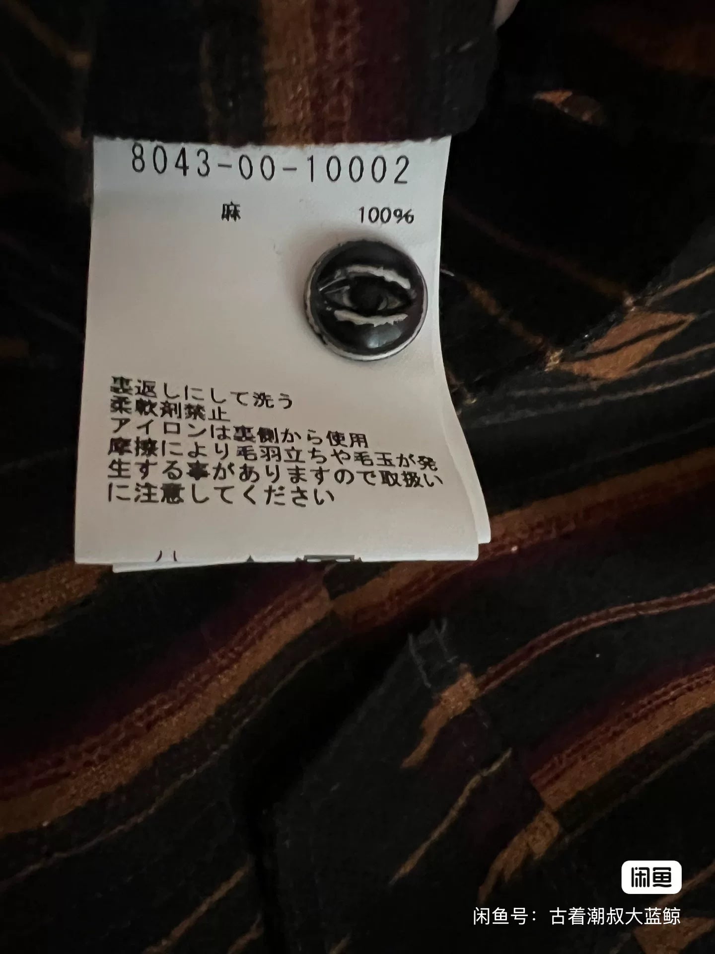 Navajo Shirt by Nigel Cabourn