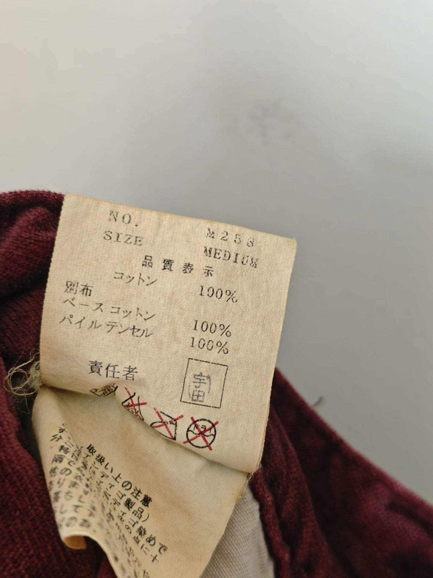 Undercover 02AW Velvet Patchwork Washed Jeans