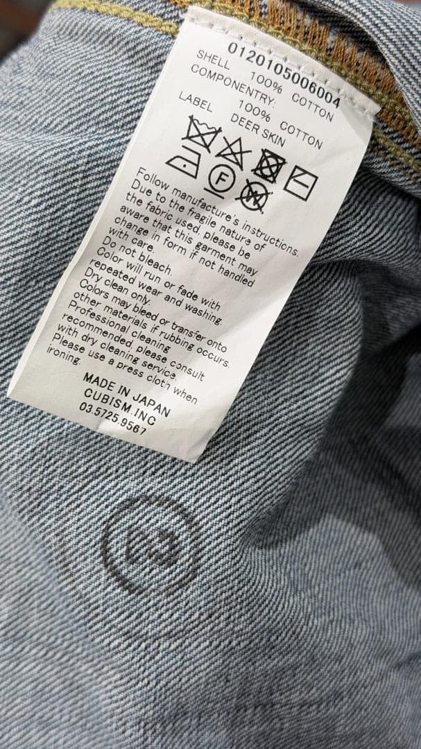 VISVIM AT-60 Denim Jacket