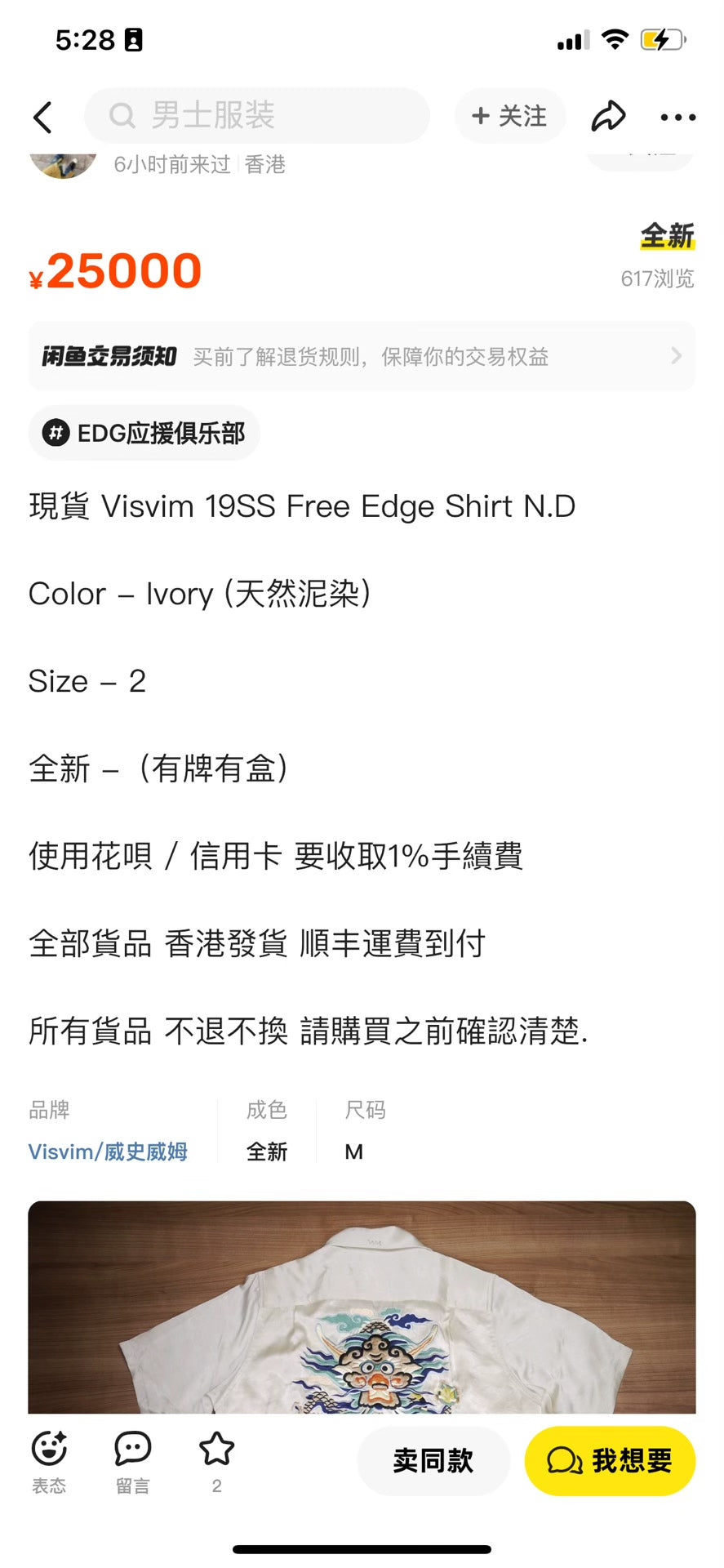 visvim black silk short sleeve shirt