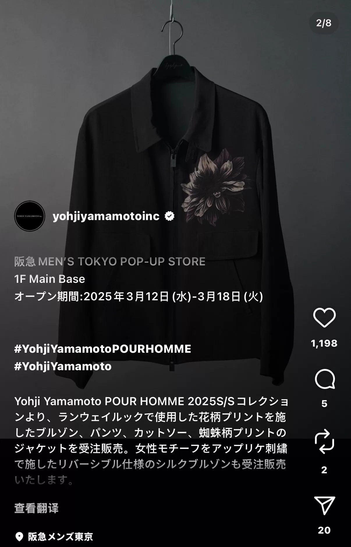 Yohji Yamamoto Zip Jacket with Floral Design