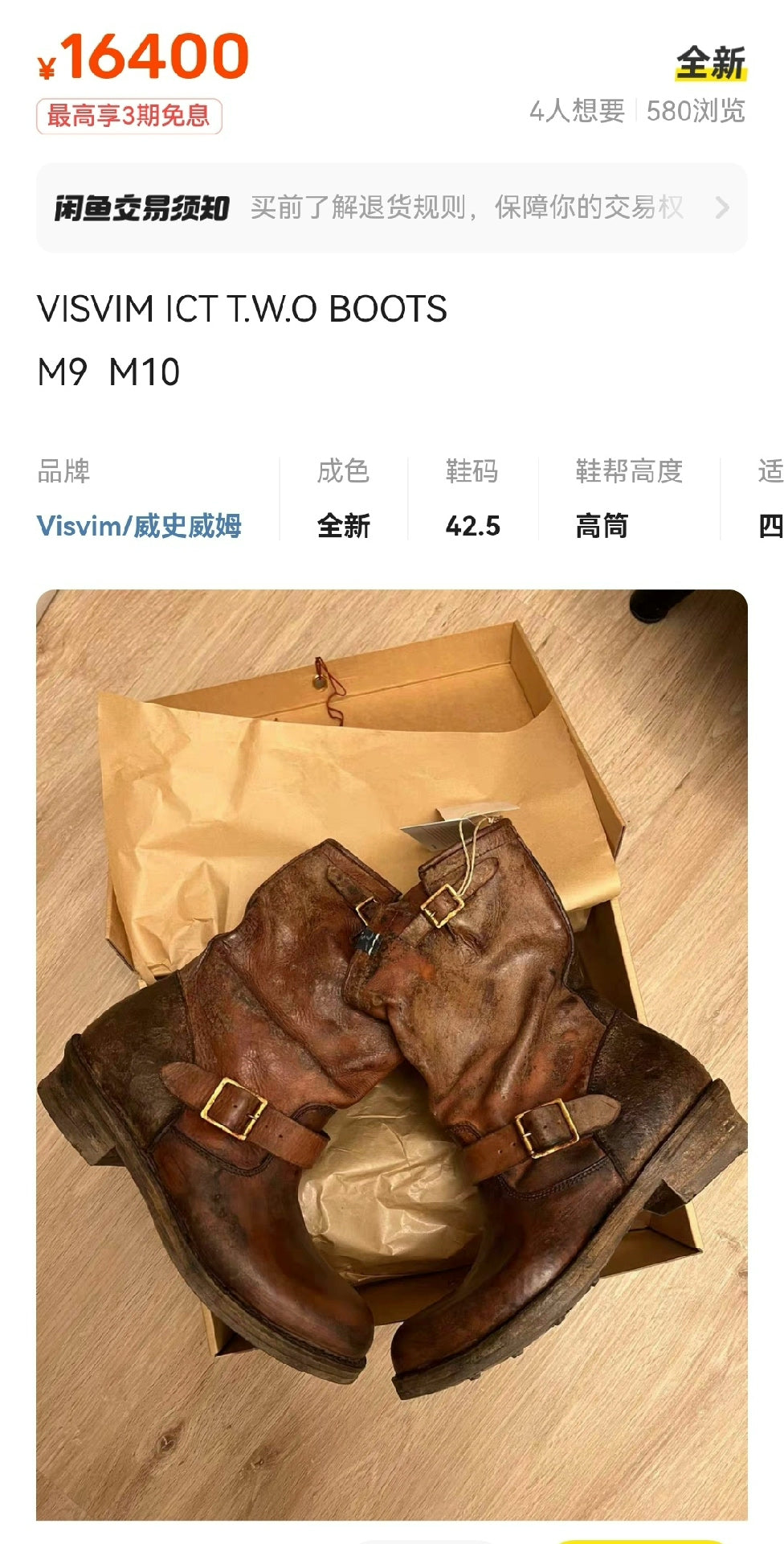 visvim mud dye engineer boots