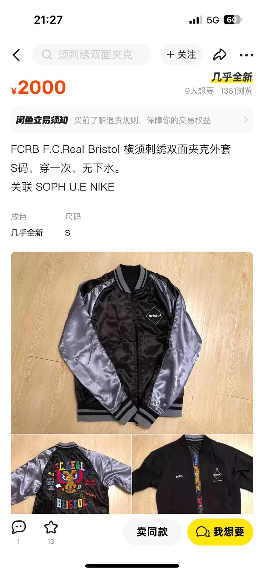 F.C.Real Bristol Double-Sided Jacket