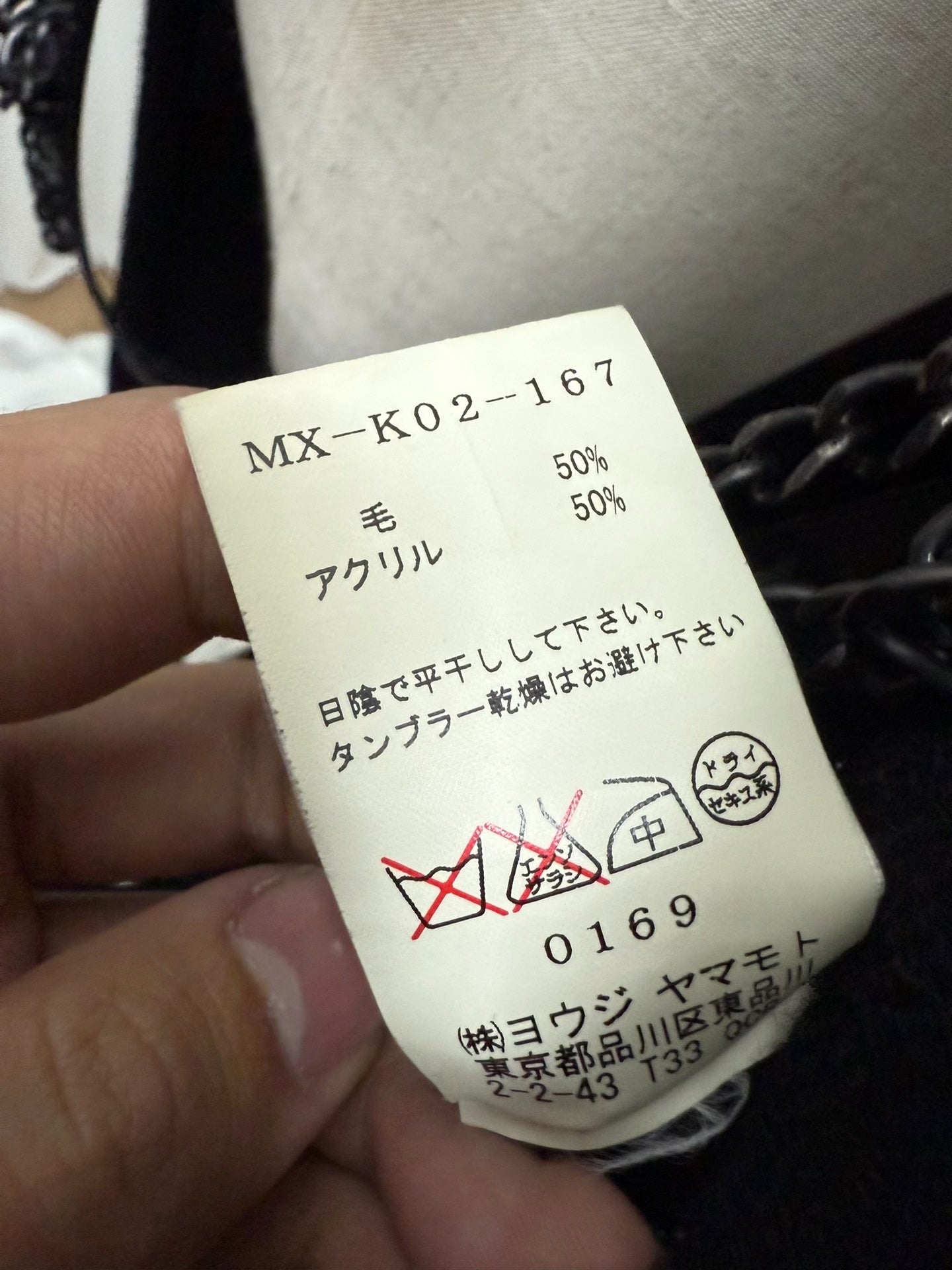 Yohji Yamamoto Y's Men Wool Blend Cardigan