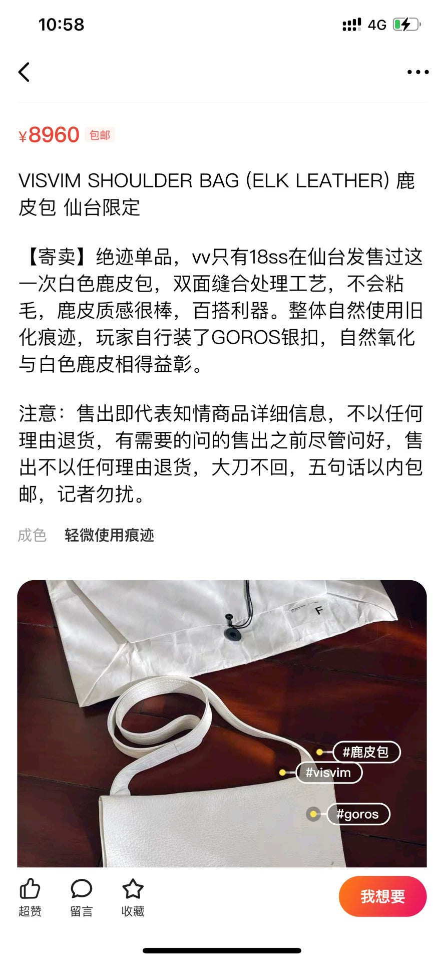 visvim black shoulder bag 18ss collection