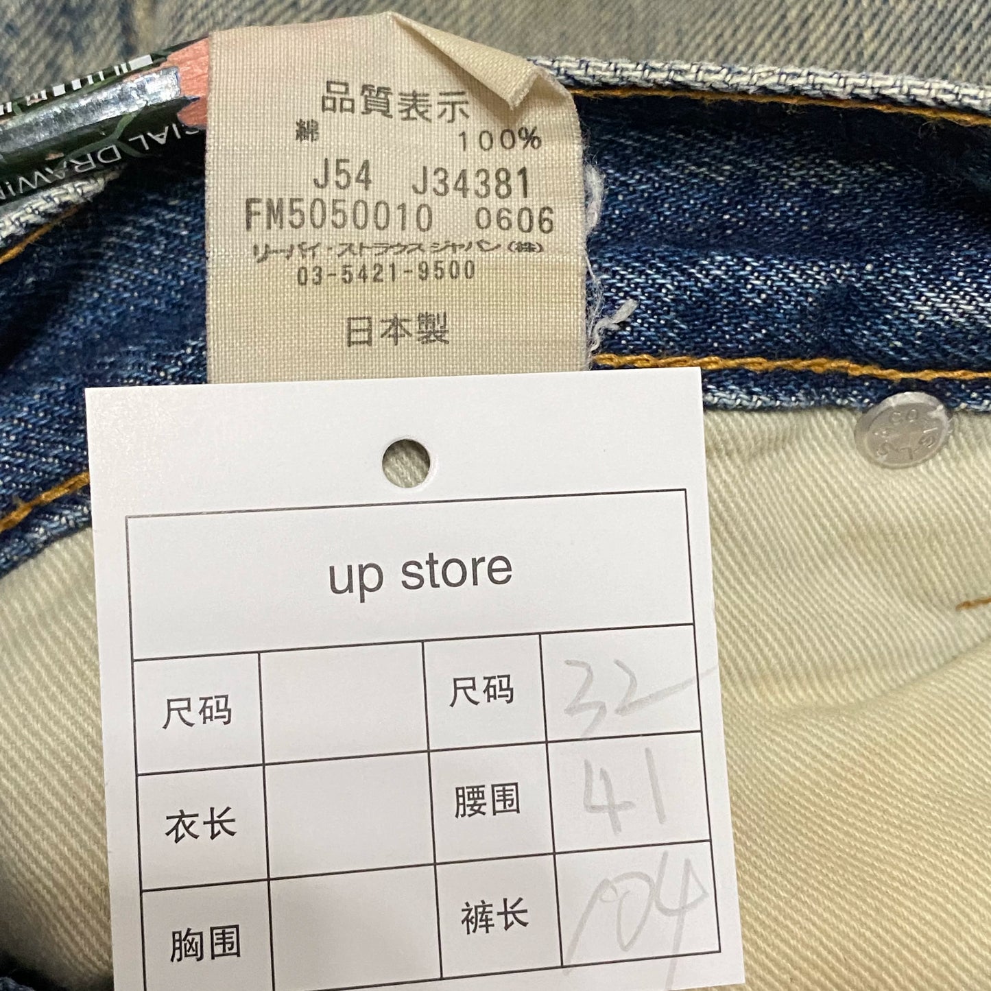 Levi's X Fenom 505 Washed Distressed Jeans