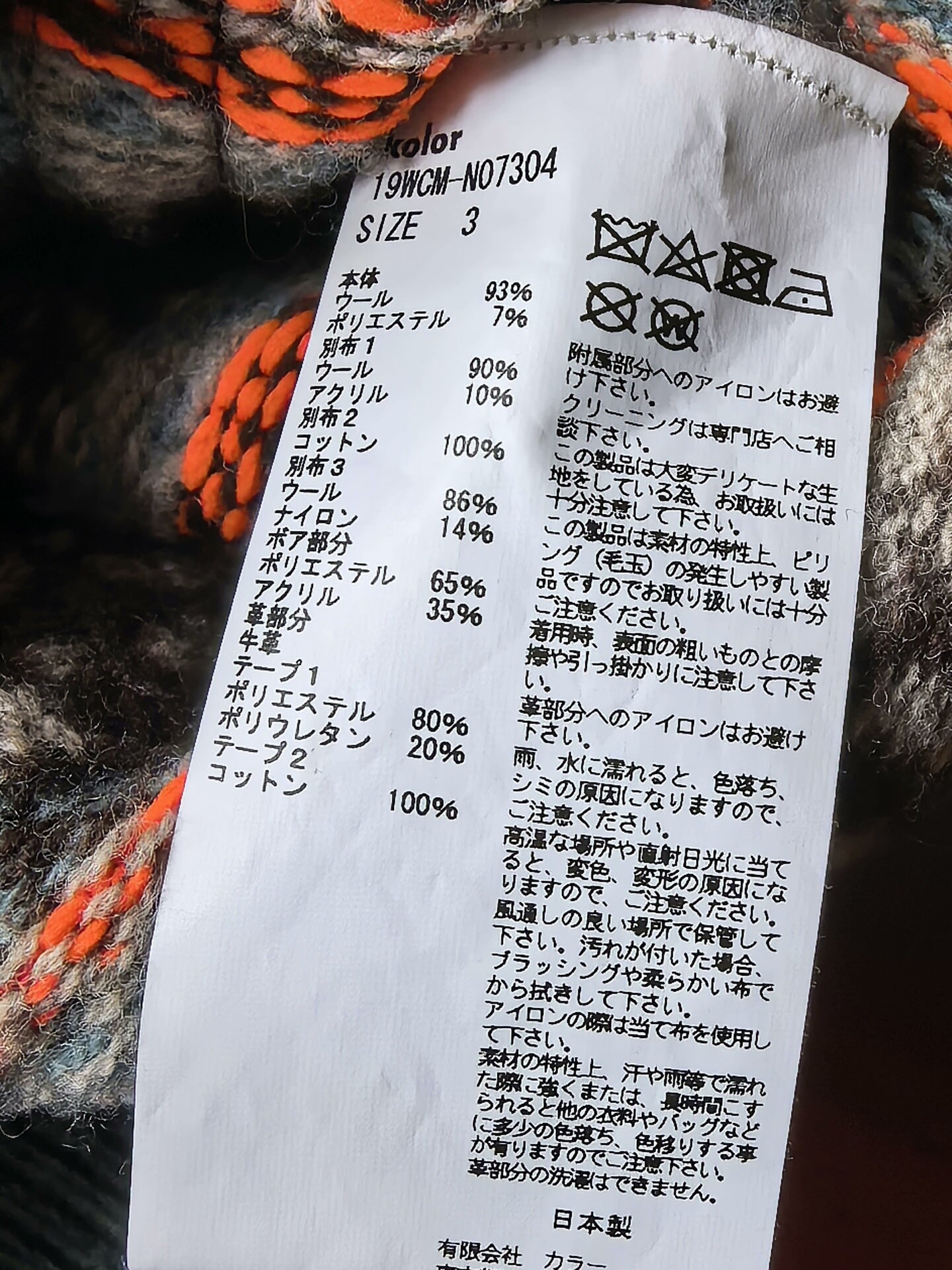 colorful wool ethnic-style functional sweater