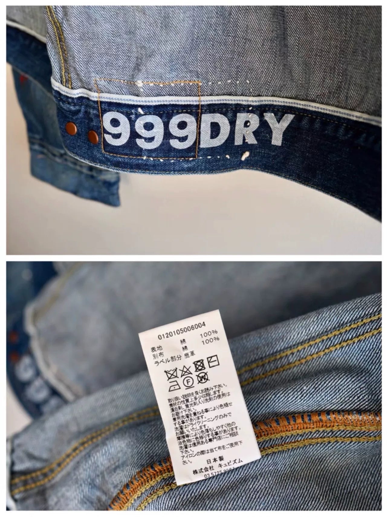 visvim 101 JKT Dry Damaged Denim Jacket