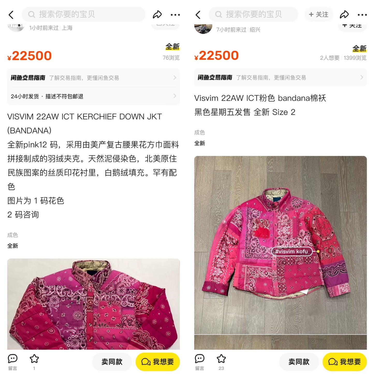 visvim pink bandana down jacket