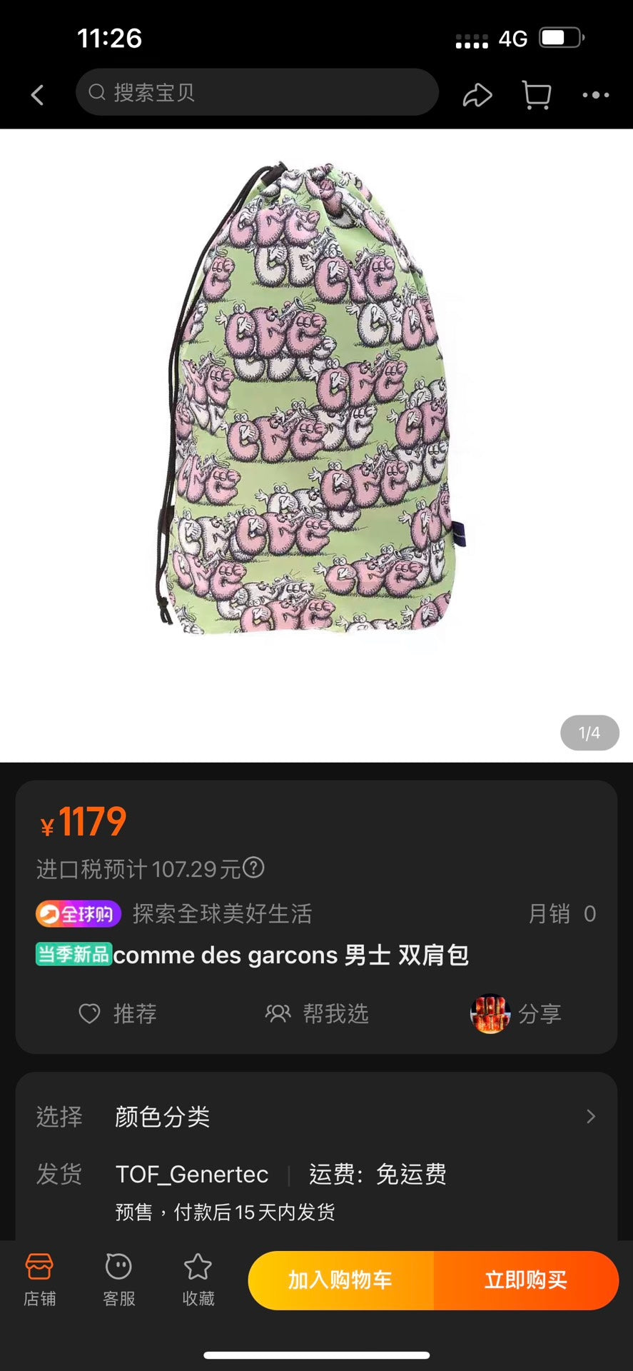 Comme des Garçons x KAWS Backpack