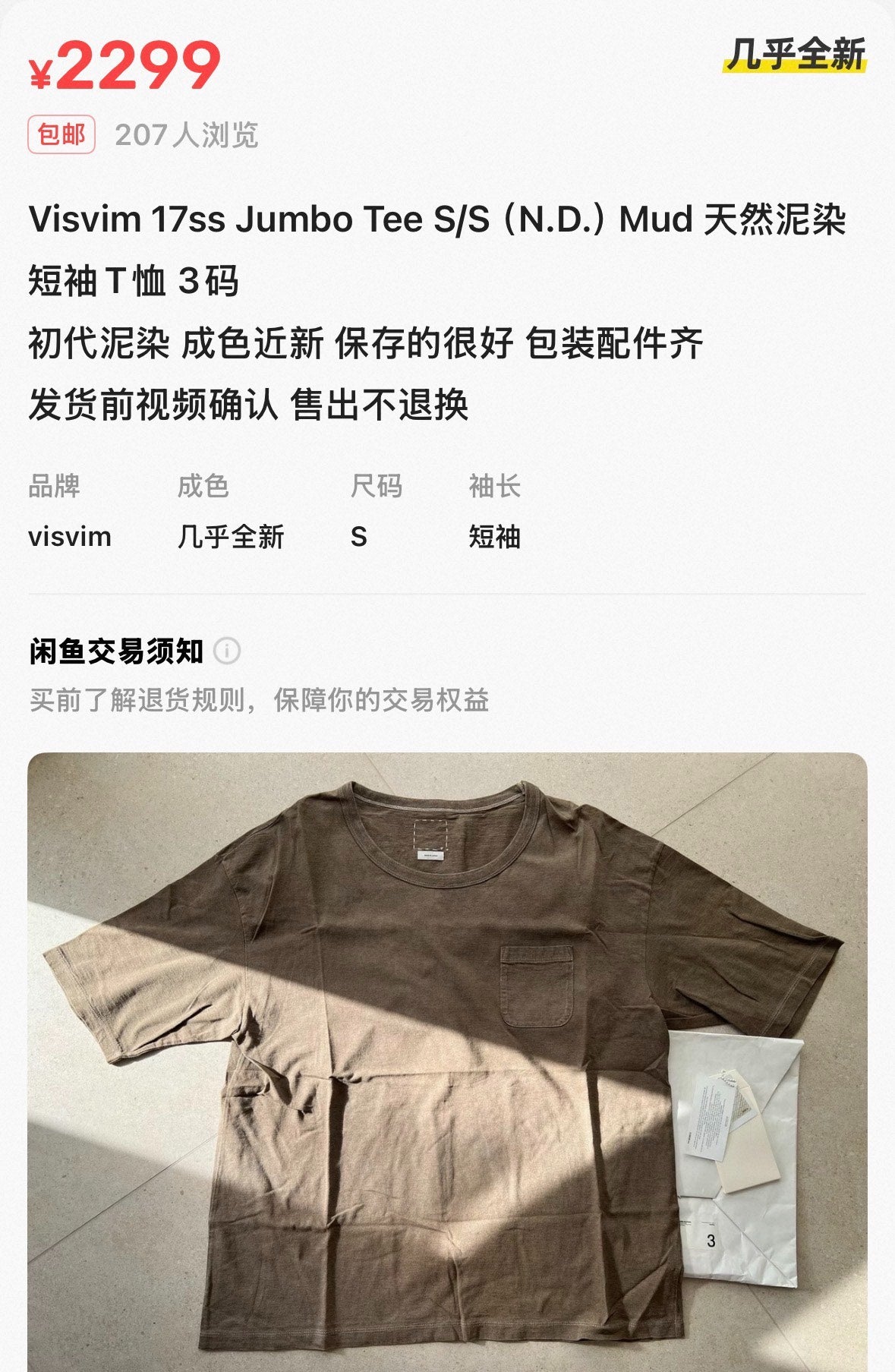 Visvim Jumbo Tee S/S Natural Dye