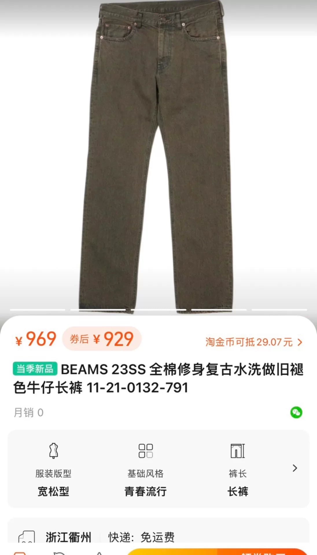 Beams 23ss Vintage Washed Jeans