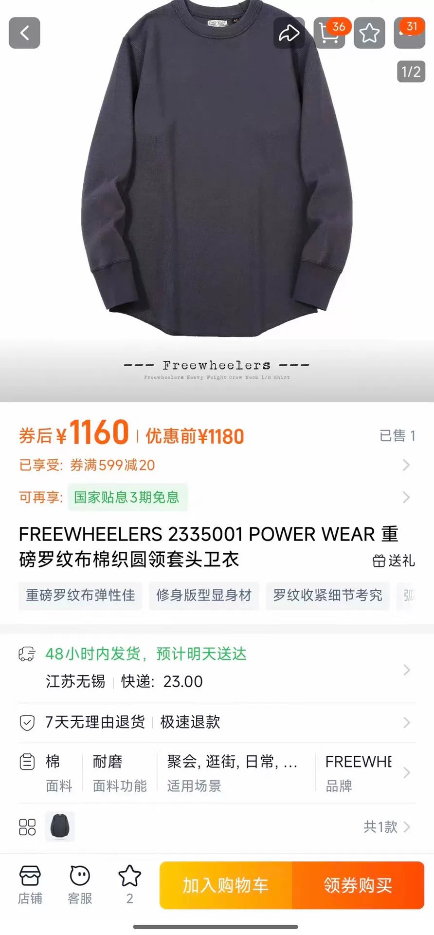 FREEWHEELERS 2335001 POWER WEAR