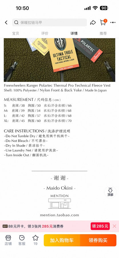 Freewheelers Ranger Thermal Pro Fleece Vest