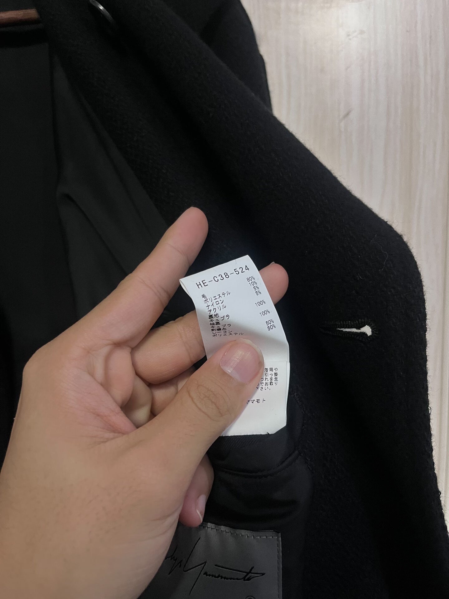 Yohji Yamamoto 22AW Tiger Coat