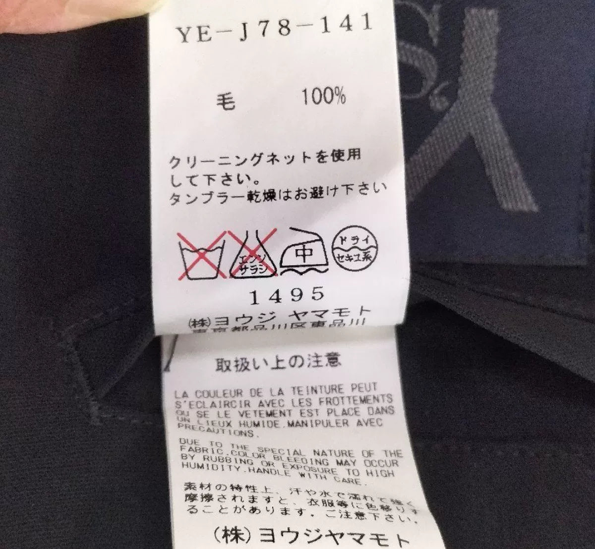 Y's Yoji Yamamoto Black Jacket Size S