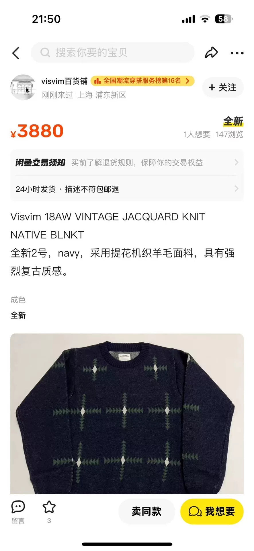 visvim vintage jacquard knit sweater for men
