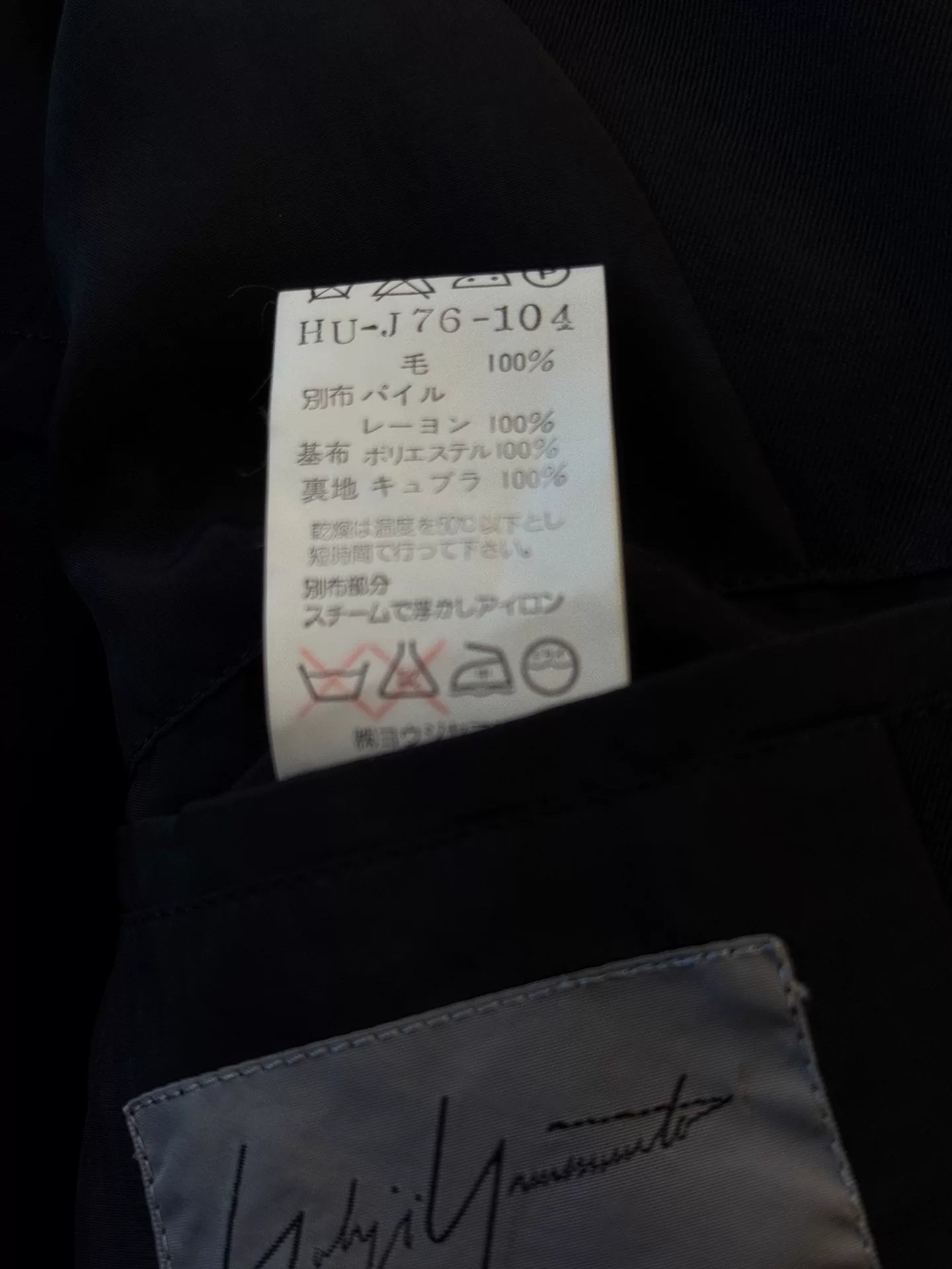 Yohji Yamamoto 97SS Velvet Paneled Suit
