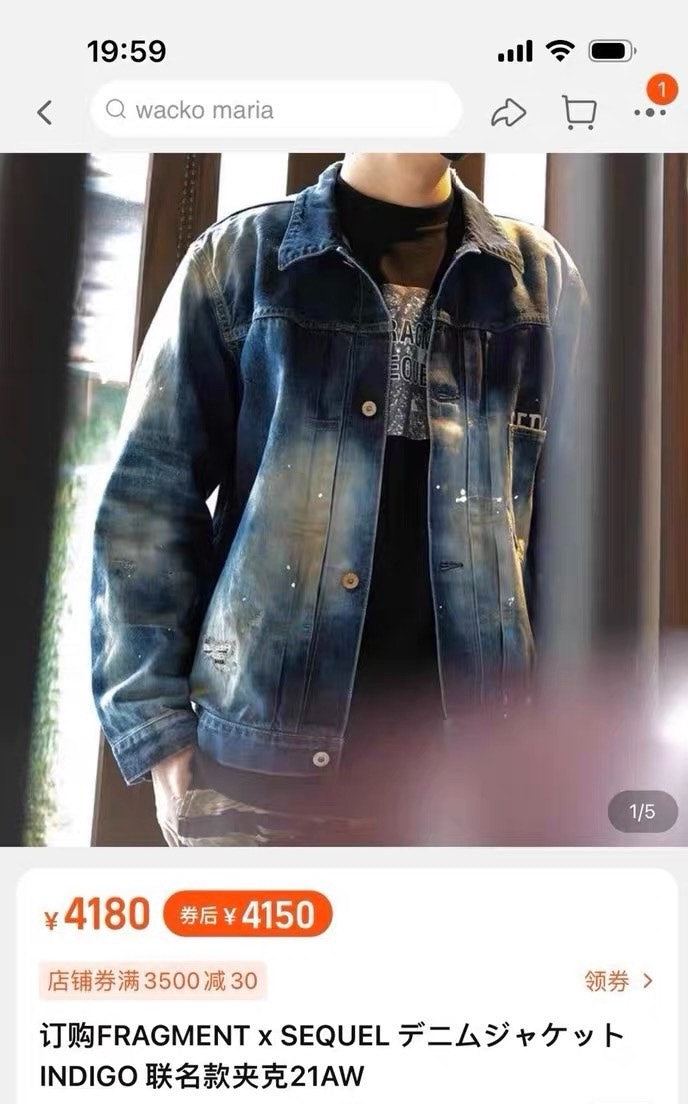 Sequel X Fragment Design Denim Jacket