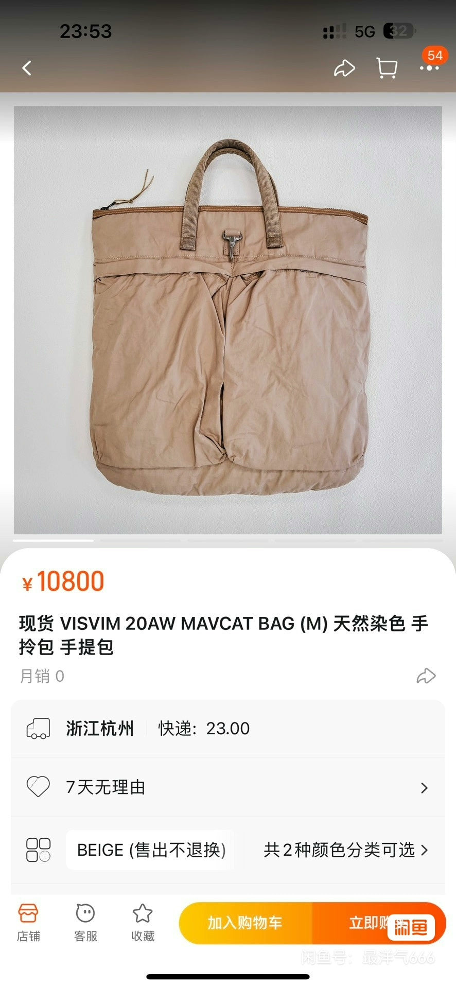visvim MAVCAT BAG (L) CONTRARY DEPT