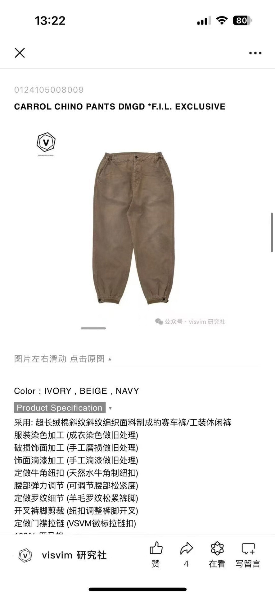 visvim carrol chino pants in beige