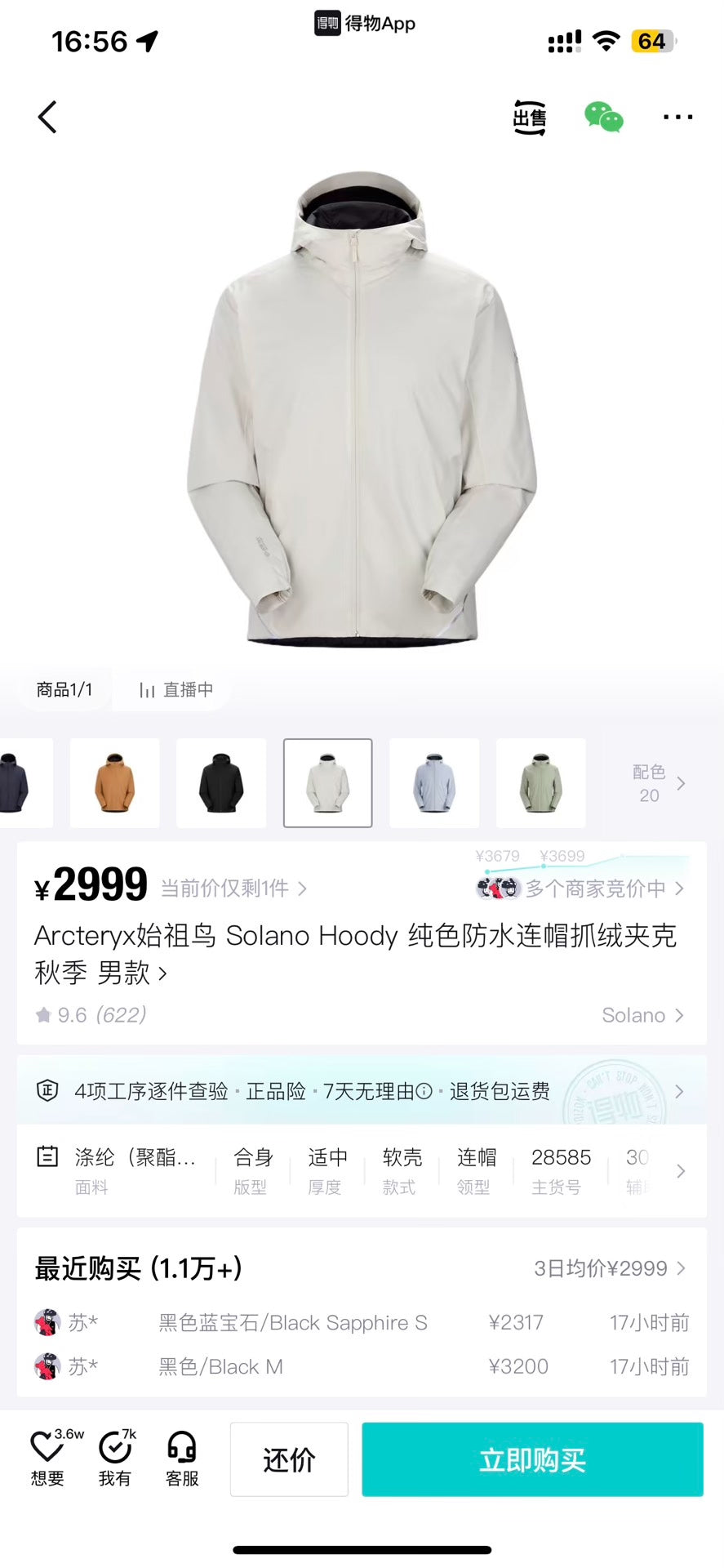 Arcteryx Solano Hoody Men's Jacket