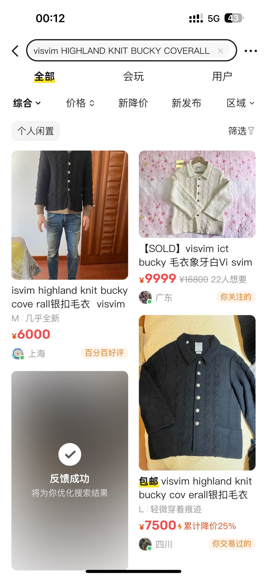 visvim highland knit bucky coverall ivory