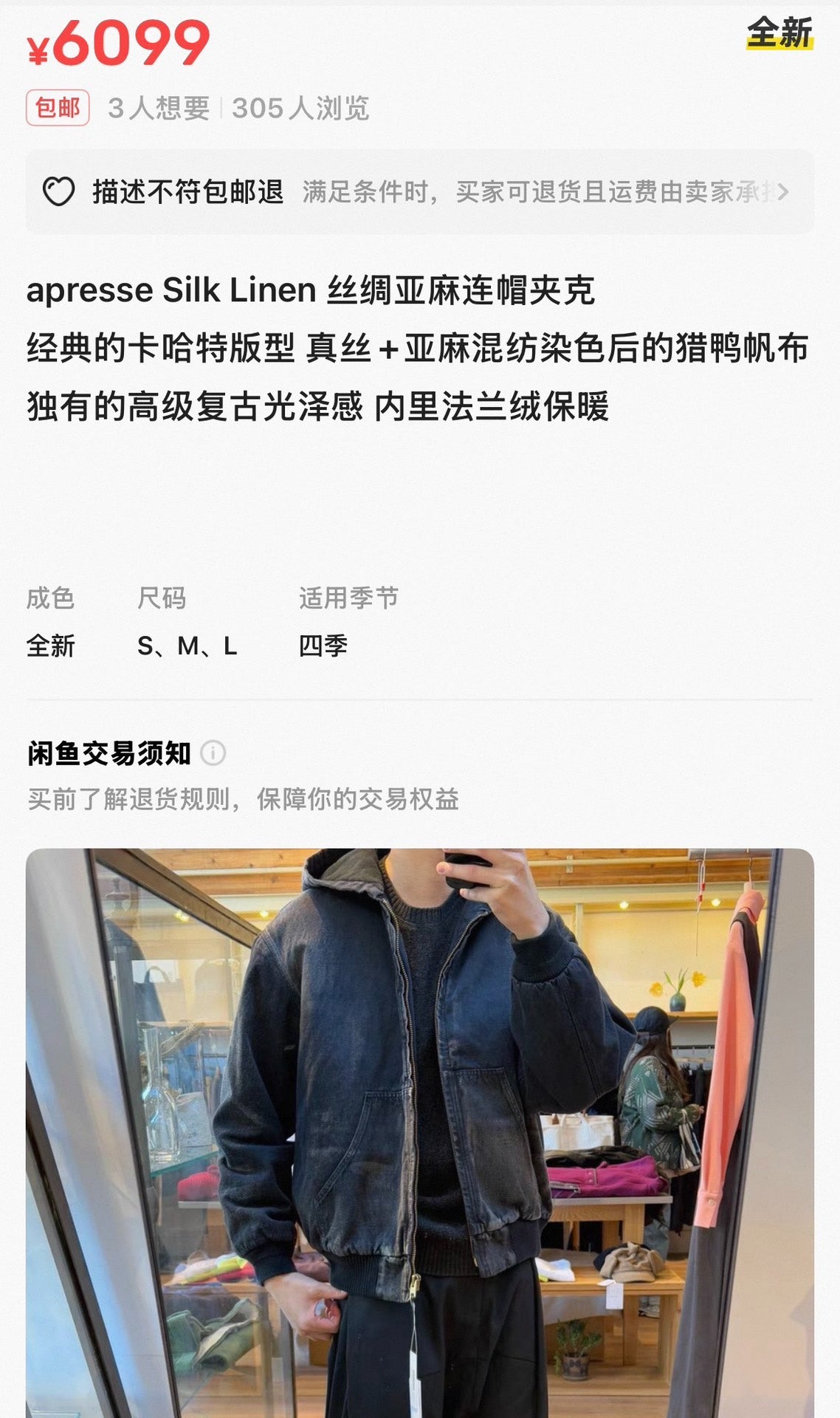 A.PRESSE Silk Linen Hooded Parka
