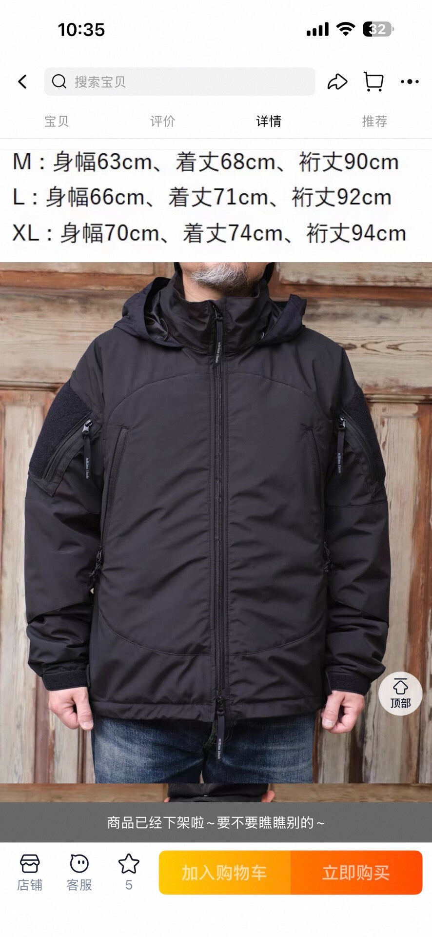 Freewheelers Waterproof Warm Jacket XL