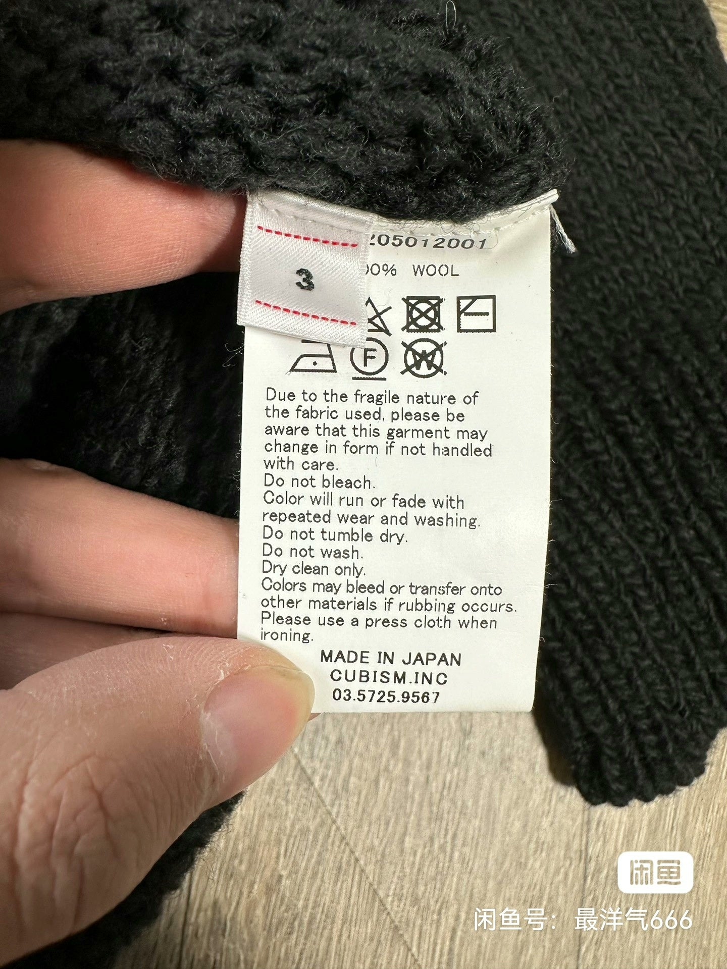 visvim hand knit cardigan with unique patterns