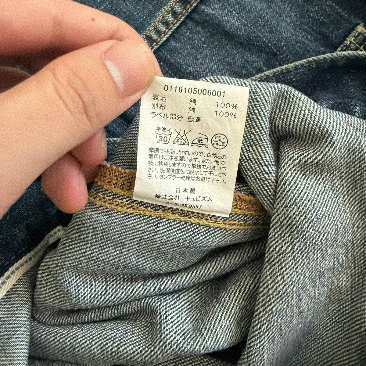 Visvim 101 16ss Type 2 Denim Jacket