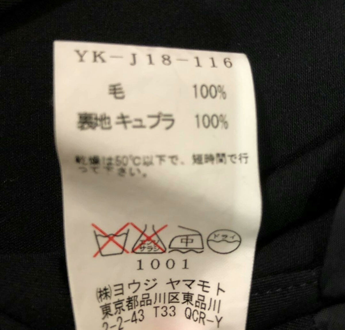 Black Hooded Jacket by Yohji Yamamoto