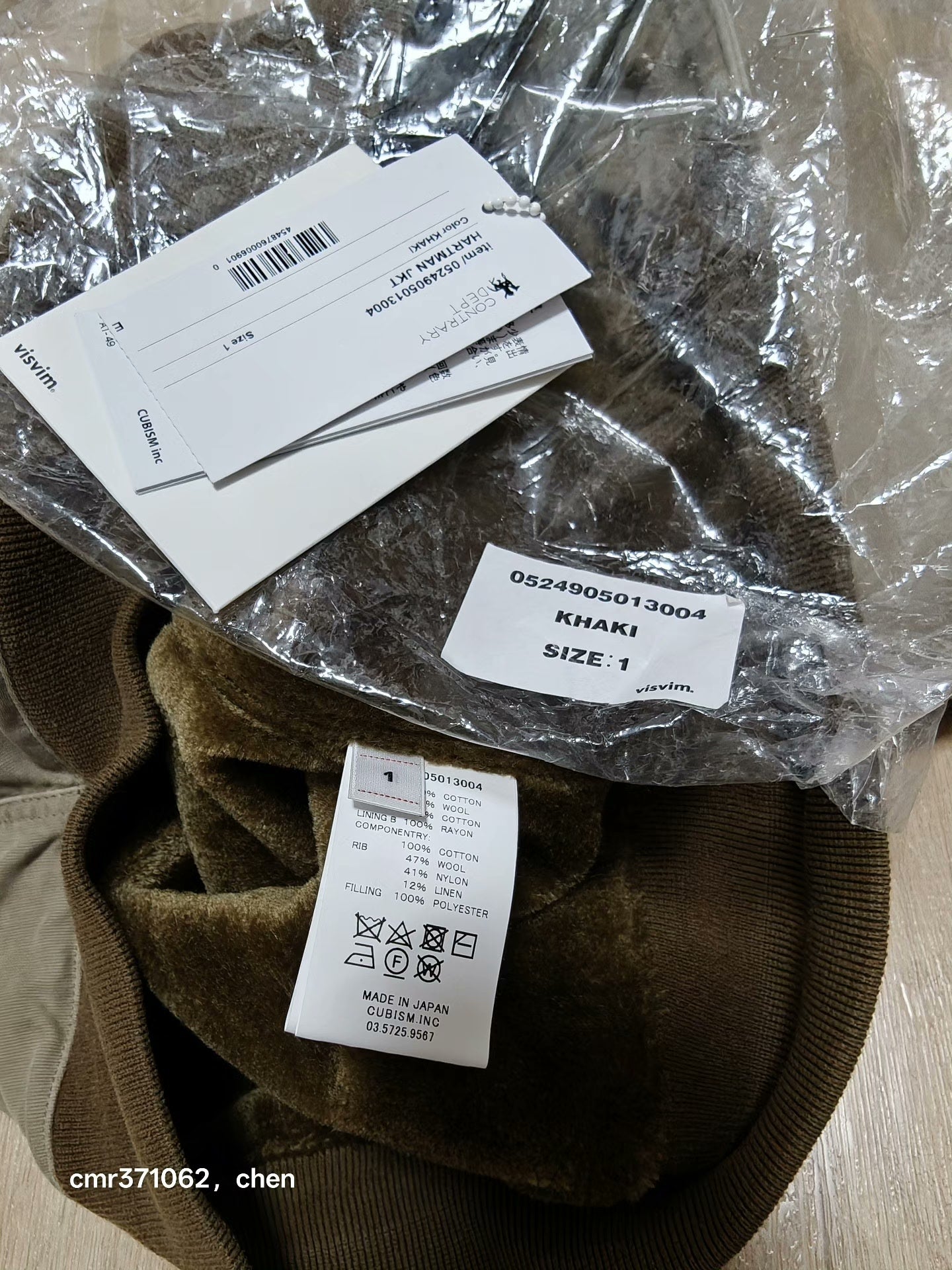 VISVIM 25 HARTMAN JKT