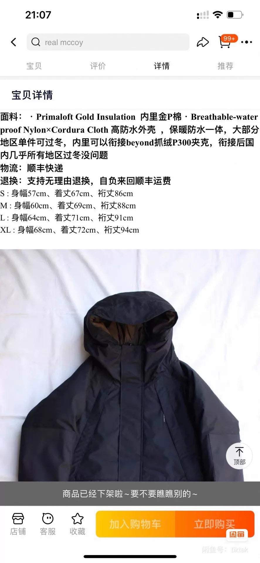 Freewheelers All Weather Parka