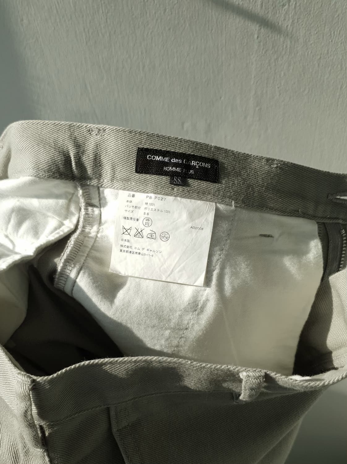Comme des Garçons Runway Karajan Jeans