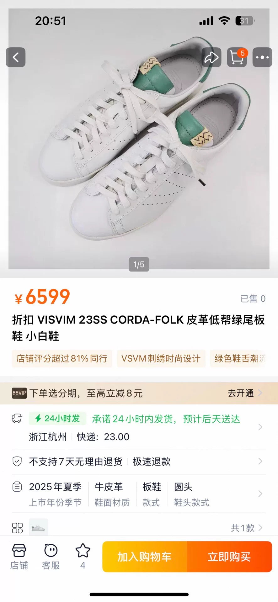 visvim corda-folk leather sneakers size us8