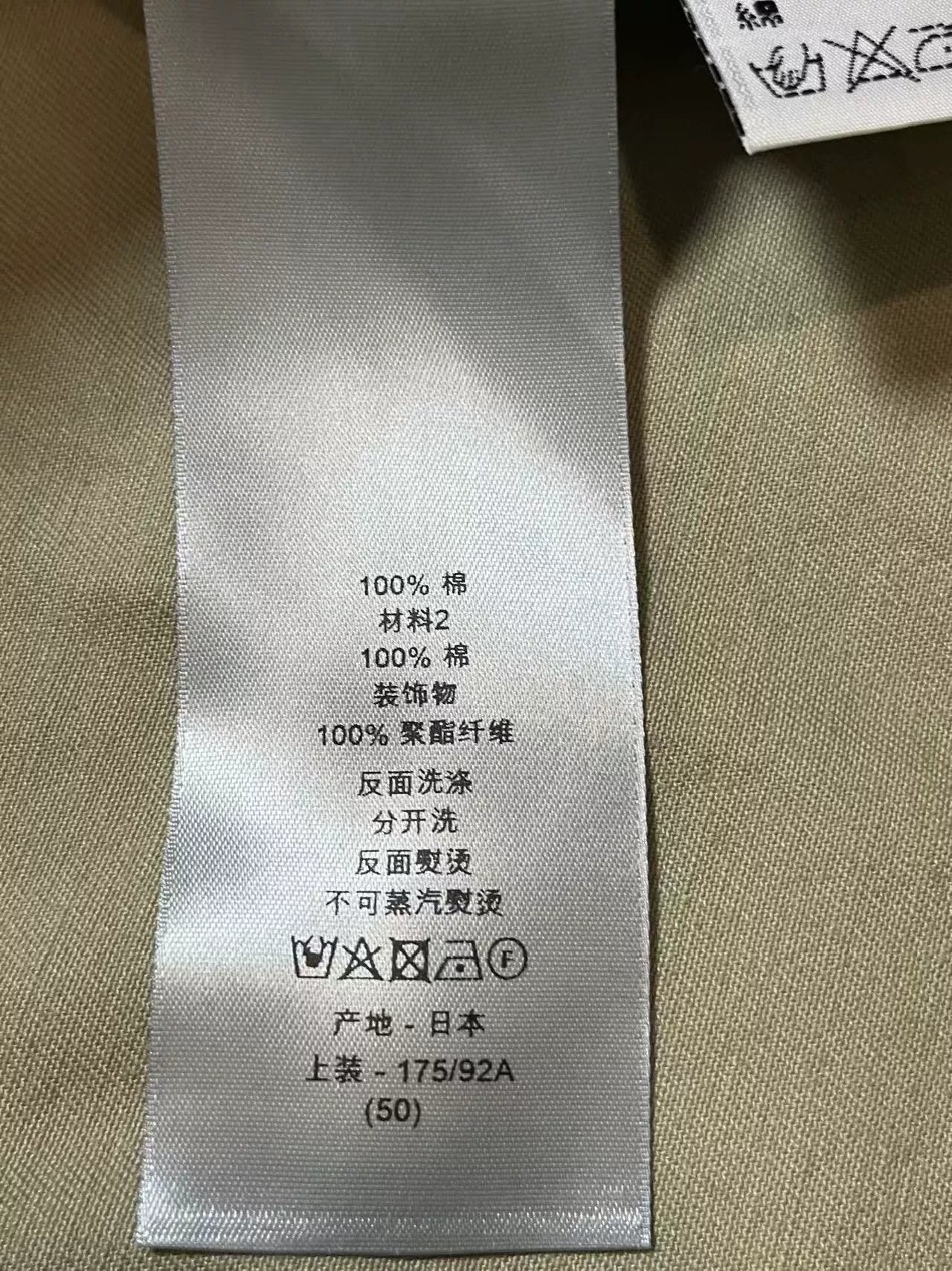 Dior Beige Color Block Denim Shirt Jacket